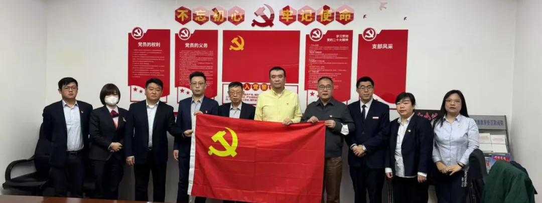 我支部与盛京银行开展联合党建